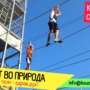 ЛЕТЕН ДЕТСКИ КАМП – СПОРТ И ЗАБАВА во природа